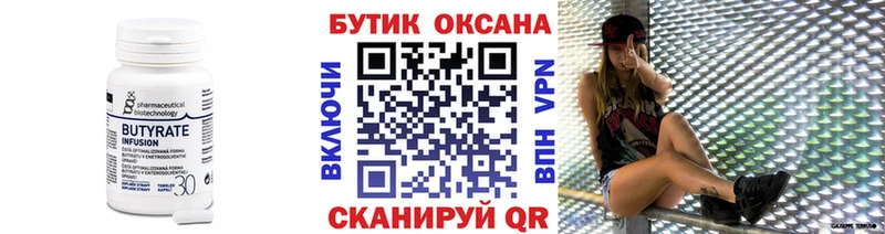 магазин продажи наркотиков  Зеленоградск  БУТИРАТ оксибутират 