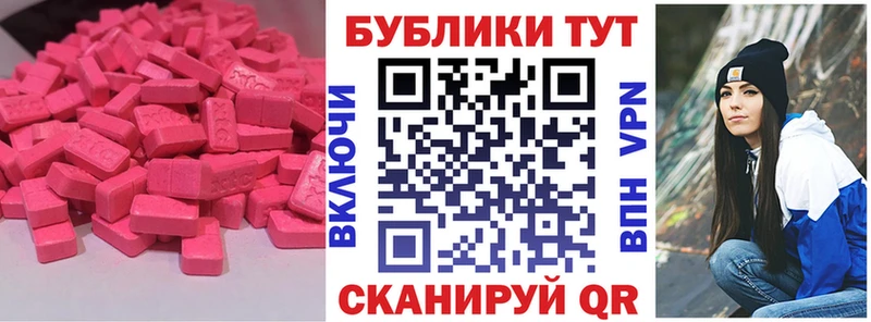 ЭКСТАЗИ 300 mg Зеленоградск