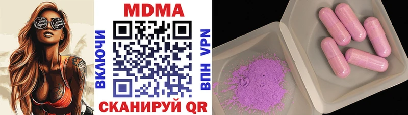 MDMA молли  закладки  ОМГ ОМГ онион  Зеленоградск 