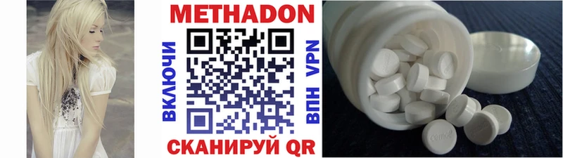 Метадон methadone Зеленоградск